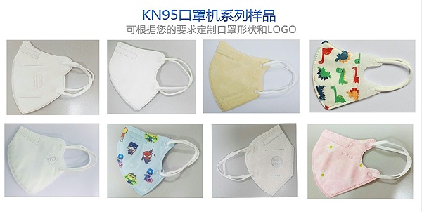KN95口罩系列样品